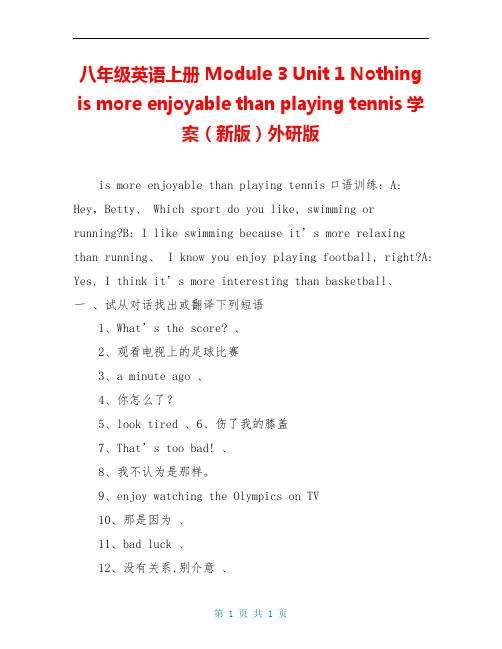 八年级英语上册 Module 3 Unit 1 Nothing is more enjoyable than playing tennis学案(新版)外研版