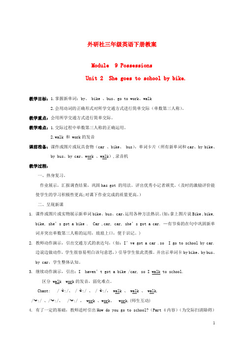 三年级英语下册 Module9 Unit2(2)教案 外研版