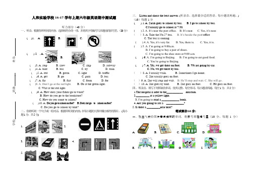 2016-2017学年上期六年级英语期中测试题附听力材料和答案