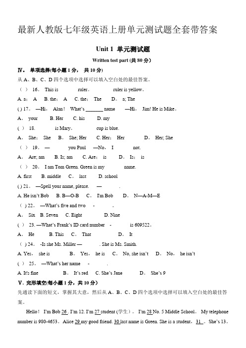 人教版七年级英语上册单元测试题全套带答案