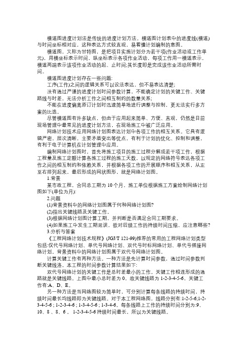 2013年二级建造师考试市政公用工程实务强化讲义(105)