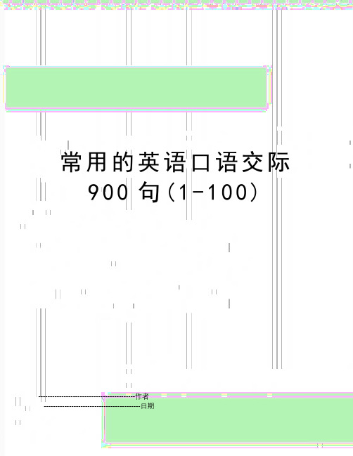 【精品】常用的英语口语交际900句(1100)(可编辑)