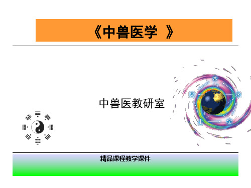 病因病理学说