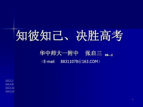 知彼知己