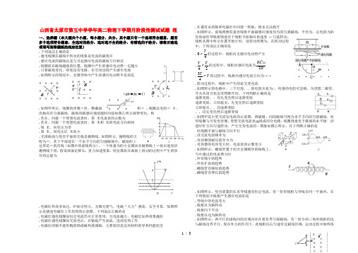 山西省太原市第五中学2018_2019学年高二物理下学期4月阶段性测试试题理