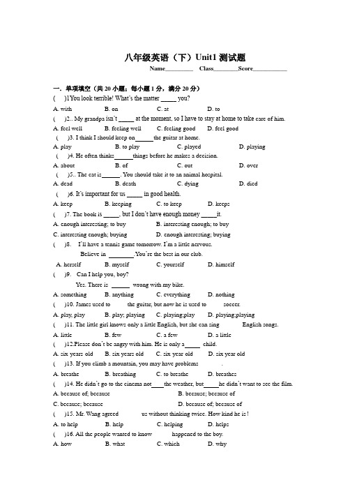 人教版八年级下册unit1复习测试试题(无答案)
