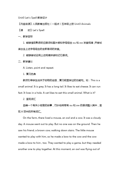人教版(新起点)英语五上unit 3《animals》(let’s spell)教学设计