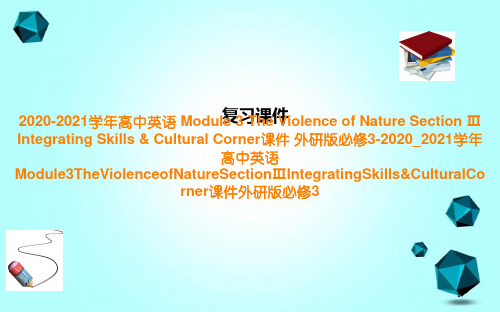 2020-2021学年高中英语Module3TheViolenceofNatureSectionⅢ