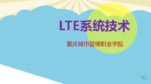 【优】上行CoMP技术与标准化最全PPT资料