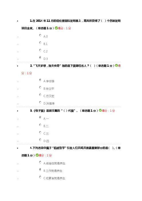 2018专业技术人员工匠精神读本考试答案