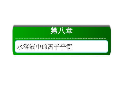 842考点二 溶度积常数及应用