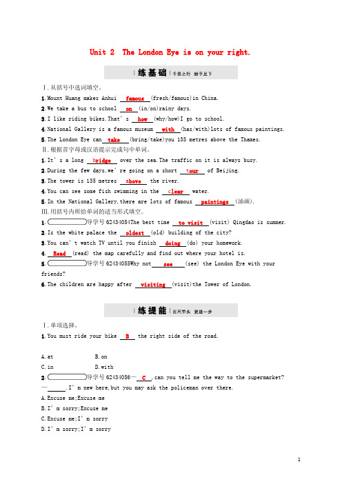 七级英语下册Module6AroundtownUnit2TheLondonEyeisonyourright课后练习(新版)外研版