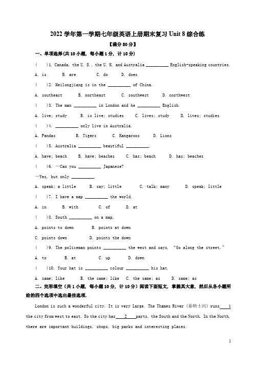 2022学年第一学期冀教版七年级英语上册期末复习Unit8综合练附答案