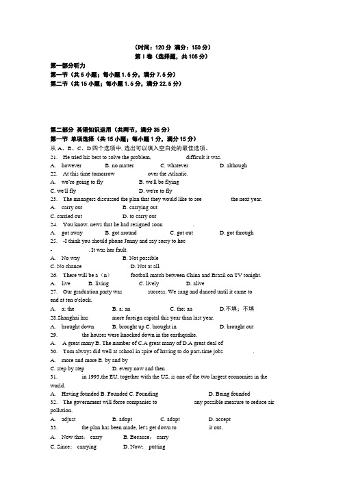 外研版高中英语必修4期末测试【试题试卷】.docx