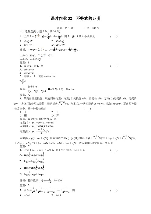 高考数学一轮复习第6章不等式：不等式的证明.doc