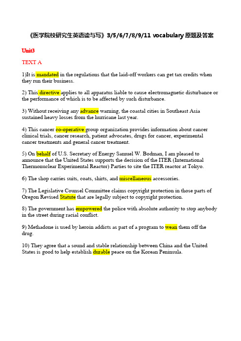 《医学院校研究生英语读与写》(第三版)3、5、6、7、8、9、11章 vocabulary原题及答案