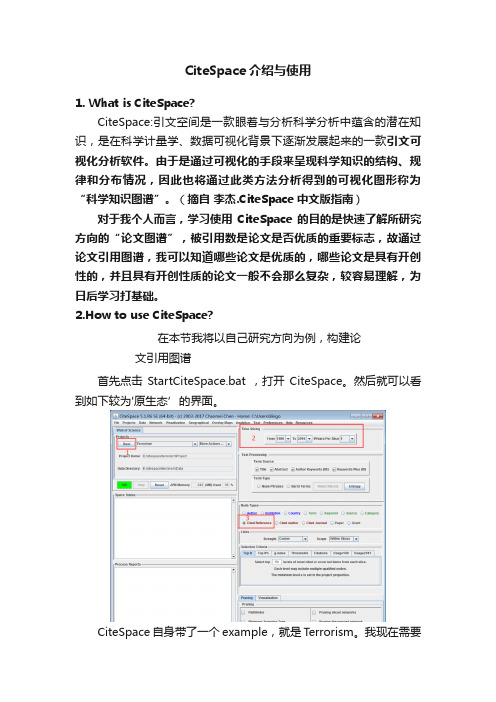 CiteSpace介绍与使用