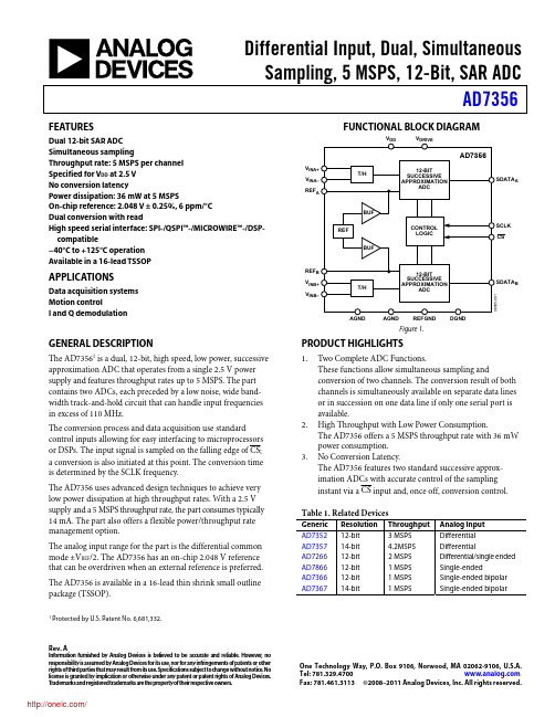 AD7356BRUZ-RL;AD7356BRUZ-500RL7;AD7356YRUZ-RL;AD7356YRUZ-500RL7;AD7356BRUZ;中文规格书,Datasheet资料