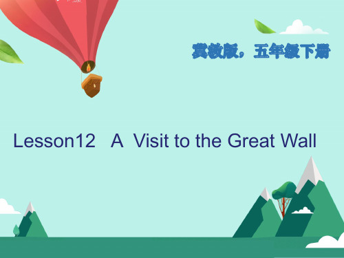 新冀教版五年级英语下册《Unit 2 In Beijing Lesson 12 A Visit to the Great Wall》课件_7