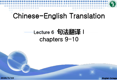 Lecture 6 句法翻译1