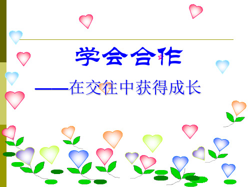 朋友一生一起走