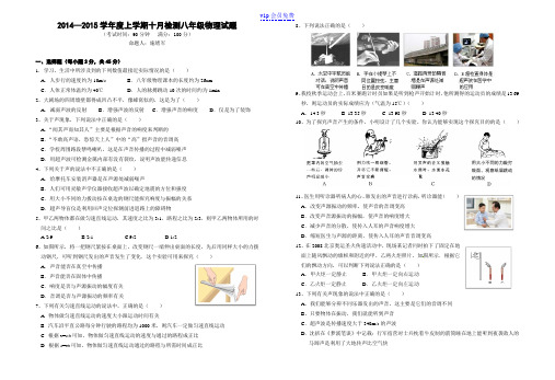 《机械运动和声现象》综合测试物理试题及答案