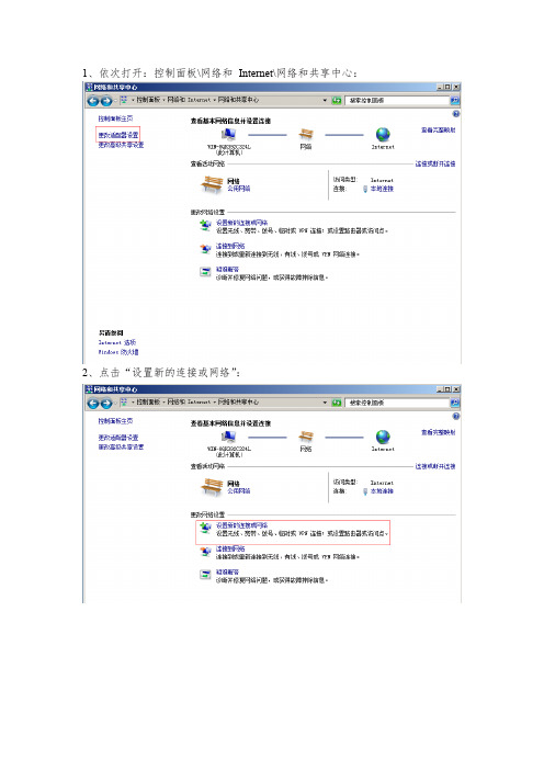 Windows客户端L2TP VPN配置指南(图文版)