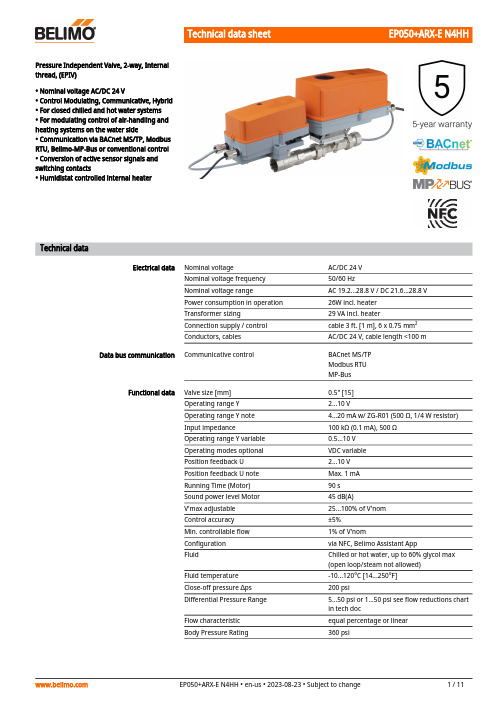 Belimo EP050+ARX-E N4HH 压力独立门弯控制器说明书