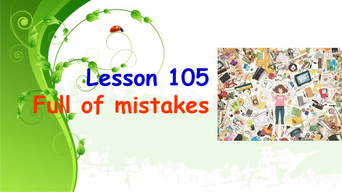 新概念第一册Lesson105-106