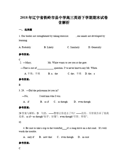 2018年辽宁省铁岭市县中学高三英语下学期期末试卷含解析