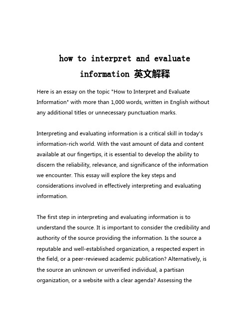 how to interpret and evaluate information 英文解释