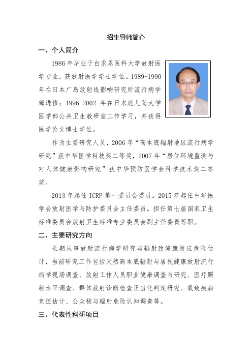 孙全富-中国疾病预防控制中心