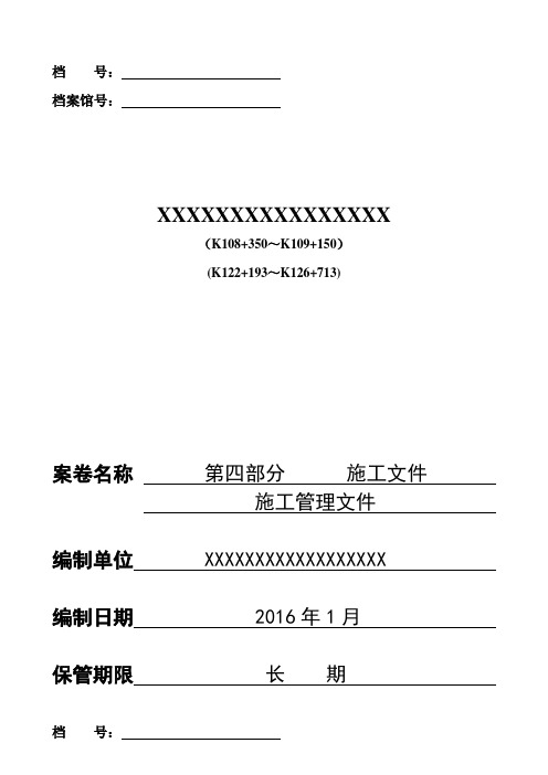 档案资料封面、卷内目录、卷底