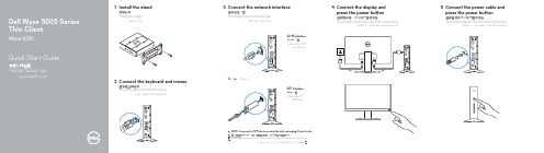 戴尔Wyse 5000系列瘦客户端Wyse 5060快速入门指南.pdf_1700874116.83