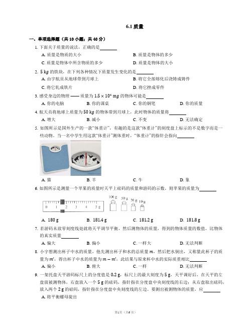 2021-2022学年人教版八年级物理上册随堂练习附答案6