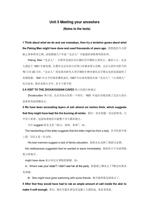 课文注释 Unit 5 Meeting your Ancestors