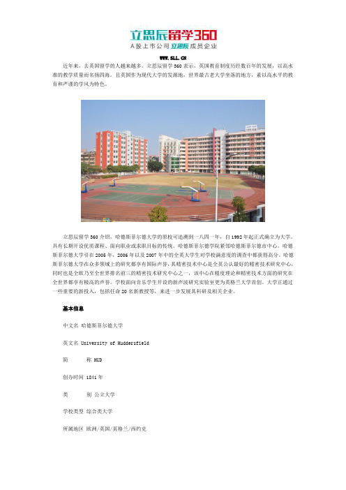 University of Huddersfield留学之基本信息