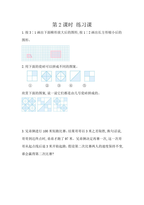 【精编版】人教版数学六年级下册课课练2.5  练习十九 (含答案)