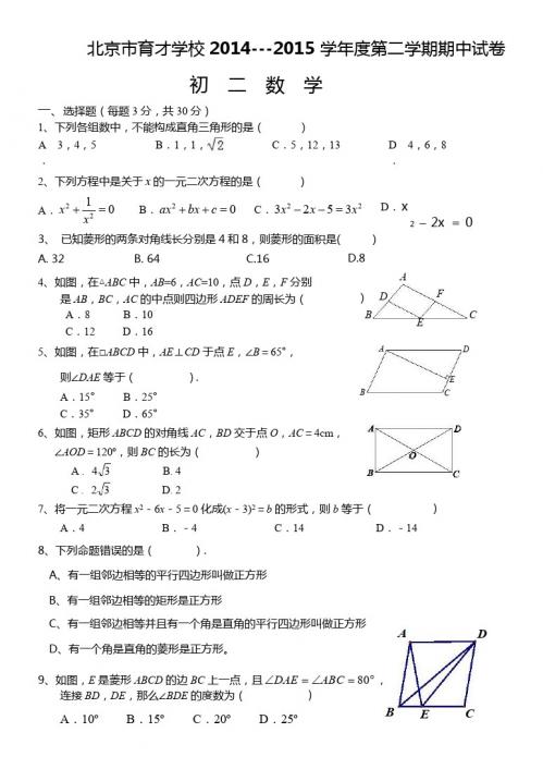 期中考试试题