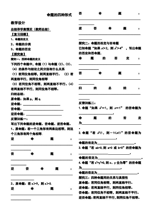 岳麓书社高中历史选修：中外历史人物评说  土耳其国父凯末尔-优质课比赛一等奖