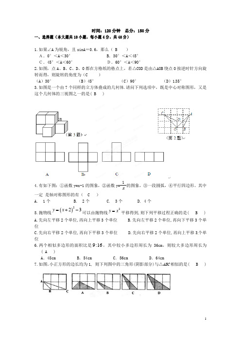 福建省泉州市九年级数学下学期第一次月考试题 华东师大版