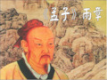 《孟子》二章优质课件解析