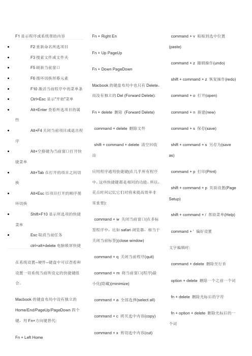 苹果电脑上 ai软件快捷键