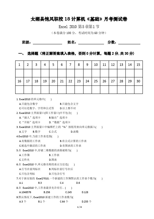 VFP 期中测试卷