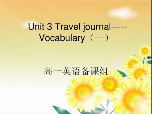 新课标人教版必修一Book1 unit3 vocabulary-1