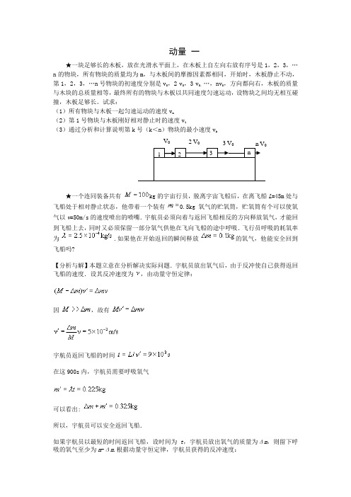 鲁科版选修3-2高中物理第二章 第一节《感应电流的方向》