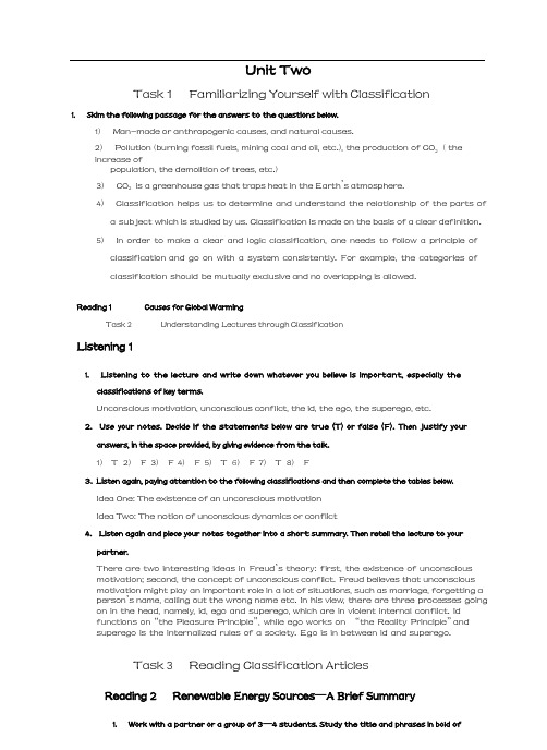 综合学术英语教程练习答案解析