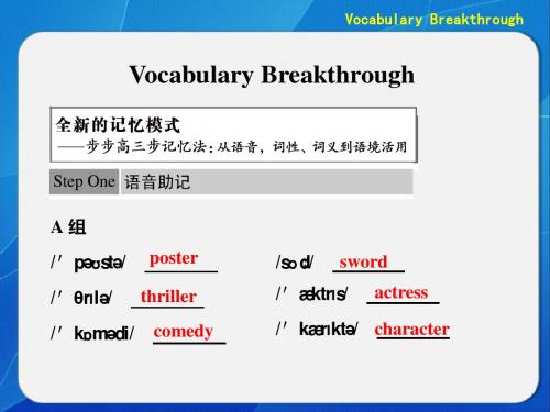 Module 6 Films and TV Programmes Vocabulary Breakthrough 课件(外研版必修2)