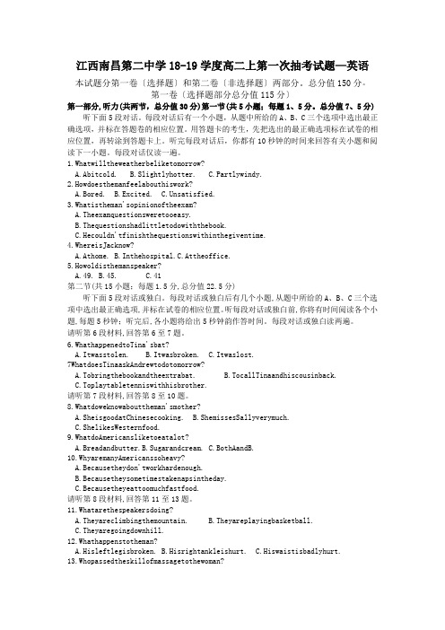 江西南昌第二中学18-19学度高二上第一次抽考试题—英语