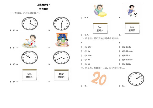 【3套打包】外研版二年级下册英语期末单元综合练习卷(含答案解析)